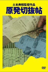 Nuclear Scrapbook 1982 on netflix