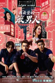 Love Fool 2023 on netflix