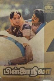 Pillai Nila 1985 on netflix