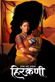 Hirkani 2019 on netflix