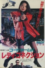 Codename K Ready Connection 1991 on netflix