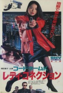 Codename K Ready Connection 1991 on netflix
