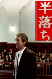 Half a Confession 2004 on netflix