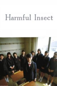 Harmful Insect 2002 on netflix