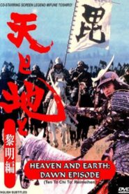 Heaven and Earth: Dawn Episode 1990 on netflix