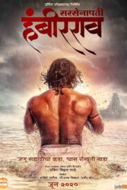 Sarsenapati Hambirrao 2022 on netflix