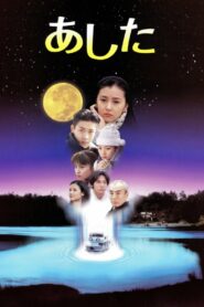 Goodbye for Tomorrow 1995 on netflix