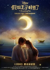 The Dreaming Man 2017 on netflix