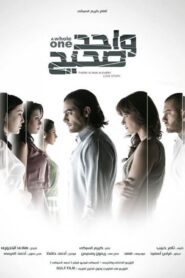 A Whole One 2011 on netflix