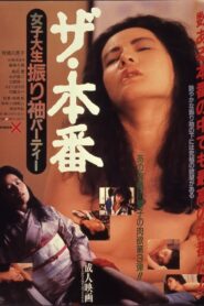 Za Honban: Joshidai nama furisode pātī 1987 on netflix