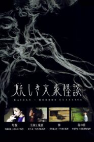 Kaidan Horror Classics 2010 on netflix