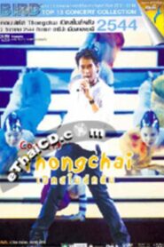 Bird Thongchai Concert #10/2001 Smile Club 2001 on netflix
