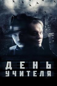 Protest Day 2012 on netflix