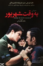 Dying in September 2015 on netflix