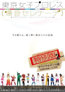 Tokyo Joshi Pro Wrestling: Explosive Serenade 2015 on netflix