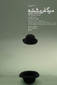 Death of a Salesman 2014 on netflix