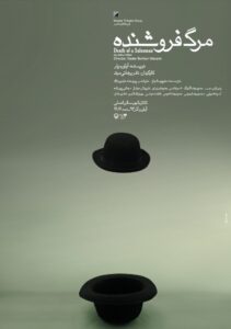 Death of a Salesman 2014 on netflix
