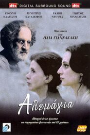 Alemaya 2004 on netflix