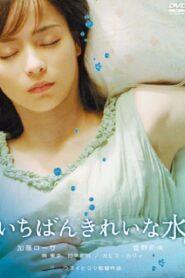 Ichiban kirei na mizu 2006 on netflix