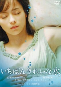 Ichiban kirei na mizu 2006 on netflix