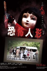The Japanese Doll 2019 on netflix
