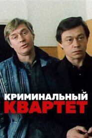 The Criminal Quartet 1990 on netflix