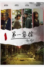 The Roar 2018 on netflix