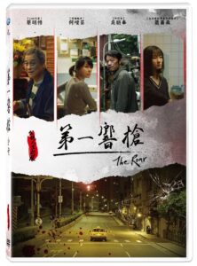 The Roar 2018 on netflix