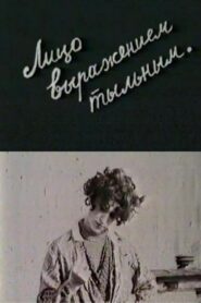 The Face With a Back Expression 1992 on netflix