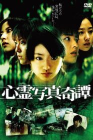 Stories of Apparitions 2006 on netflix