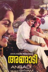 Angaadi 1980 on netflix