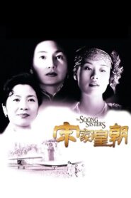 The Soong Sisters 1997 on netflix