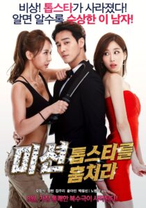 Mission: Kidnap the Top Star 2015 on netflix