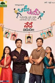 Ami Thumi 2017 on netflix
