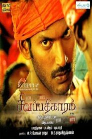Sivappathigaram 2006 on netflix