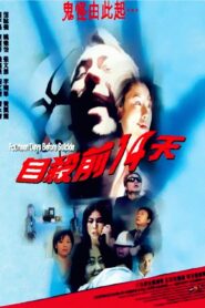 Fourteen Days Before Suicide 1999 on netflix