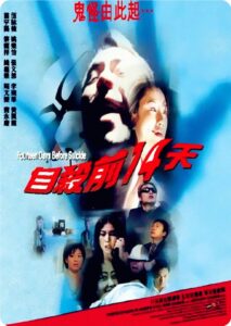 Fourteen Days Before Suicide 1999 on netflix
