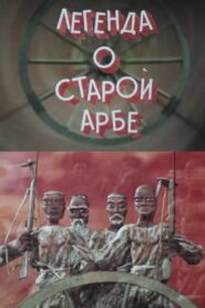 The Legend of the Old Arba 1981 on netflix