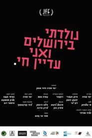Born in Jerusalem and Still Alive 2020 on netflix