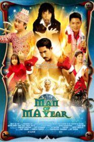 Man of Ma Year 2003 on netflix