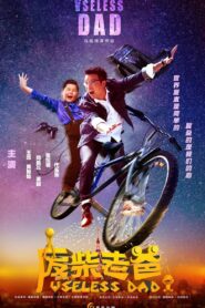 Useless Dad 2019 on netflix