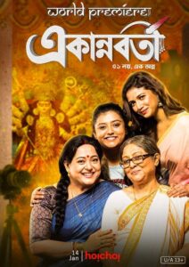 Ekannoborti 2021 on netflix