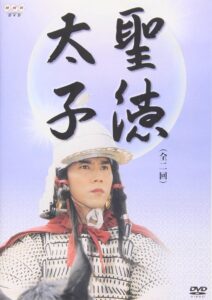 Prince Shōtoku 2001 on netflix