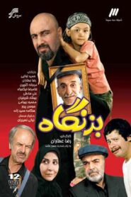 Right on Time 2008 on netflix
