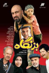 Right on Time 2008 on netflix