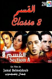 Class 8 2004 on netflix