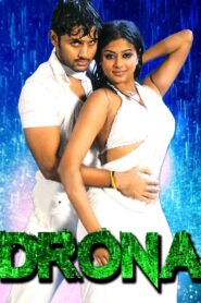 Drona 2009 on netflix