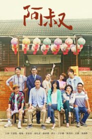 Uncle 2023 on netflix