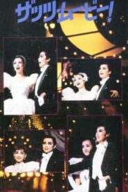 ’86 TMP Music Festival – That’s Movie! 1986 on netflix