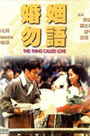This Thing Called Love 1991 on netflix